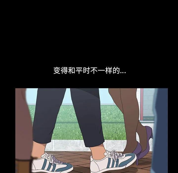 《15分钟(全年龄版)》24 第56页