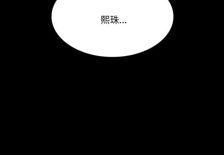 《15分钟(全年龄版)》24 第2页