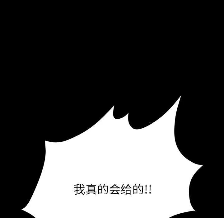 《15分钟(全年龄版)》24 第154页