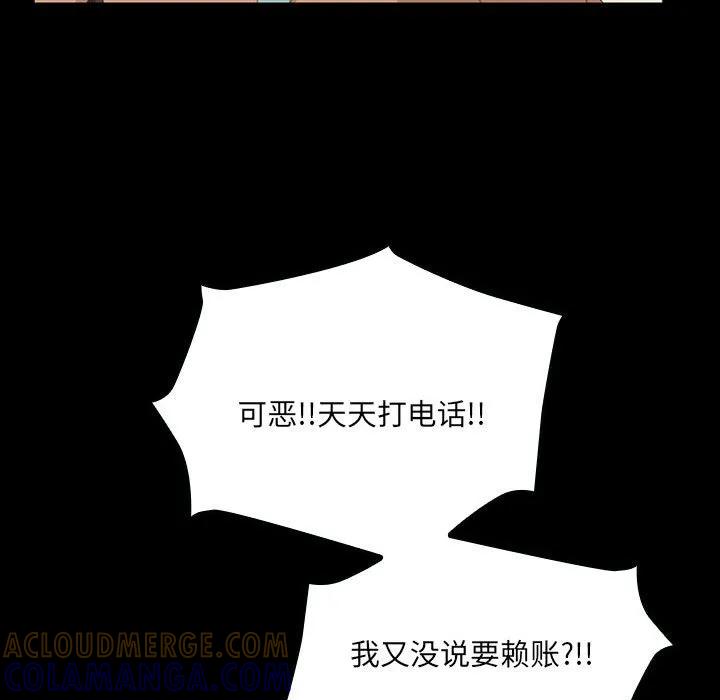 《15分钟(全年龄版)》24 第157页