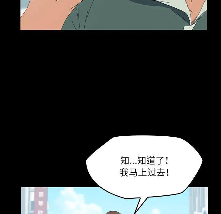 《15分钟(全年龄版)》24 第90页