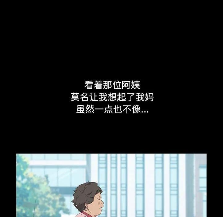 《15分钟(全年龄版)》24 第76页