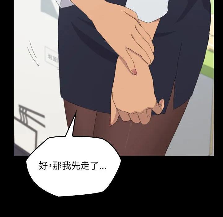 《15分钟(全年龄版)》24 第144页