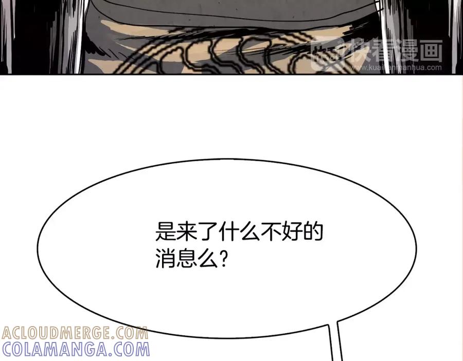 《双月》第23话 悠闲 第29页