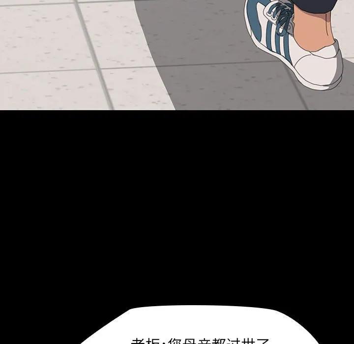 《15分钟(全年龄版)》24 第100页