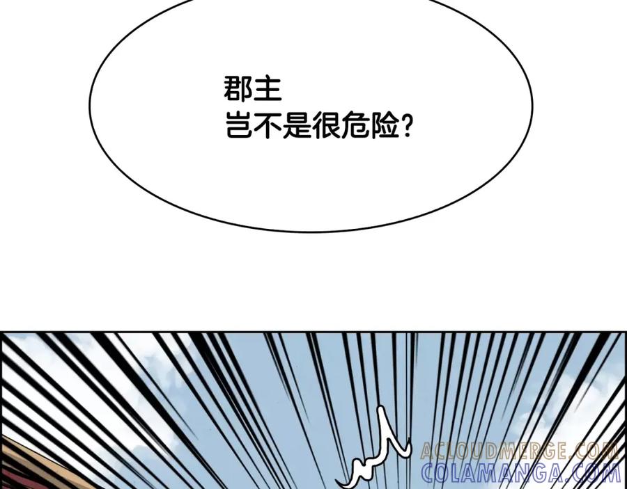 《双月》第23话 悠闲 第89页