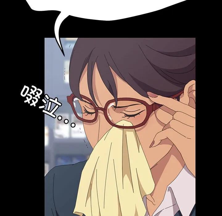《15分钟(全年龄版)》24 第103页