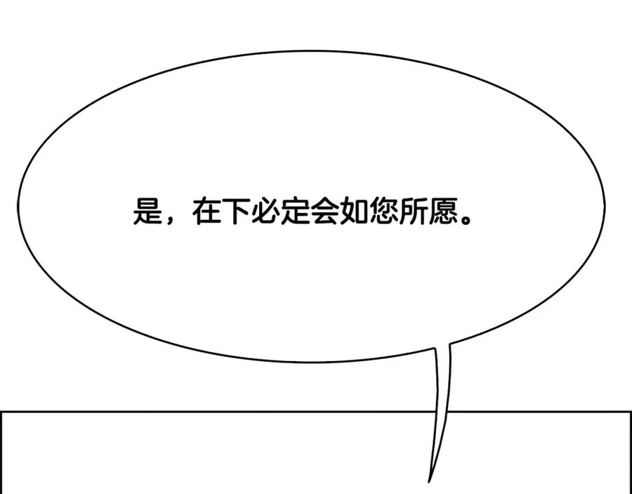 《双月》第23话 悠闲 第59页