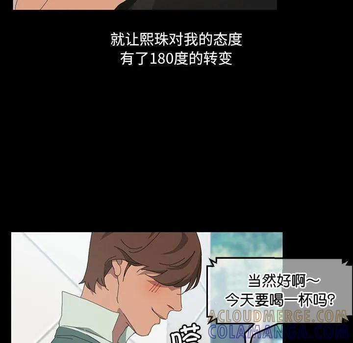 《15分钟(全年龄版)》24 第61页