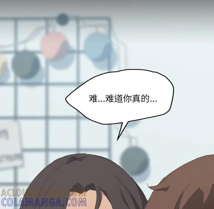 《15分钟(全年龄版)》24 第25页