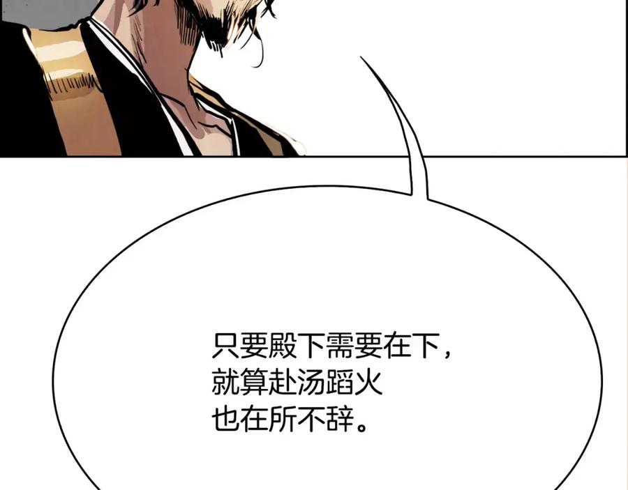 《双月》第23话 悠闲 第40页