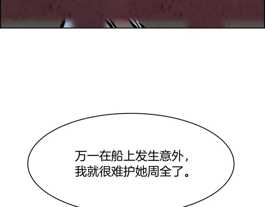 《双月》第23话 悠闲 第92页