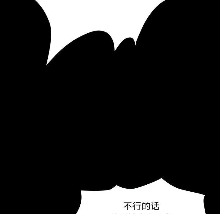 《15分钟(全年龄版)》24 第155页