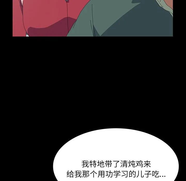 《15分钟(全年龄版)》24 第67页