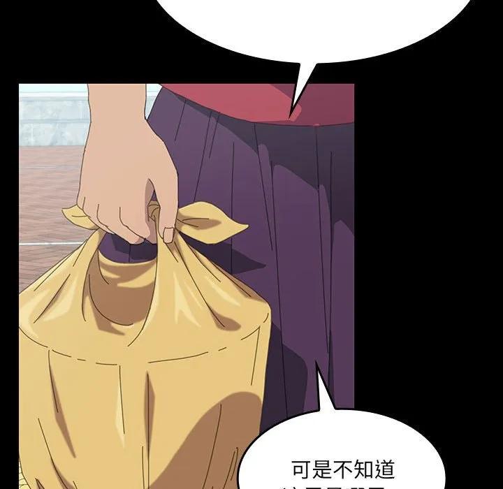 《15分钟(全年龄版)》24 第68页