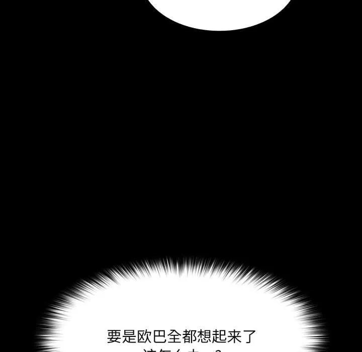 《15分钟(全年龄版)》24 第120页