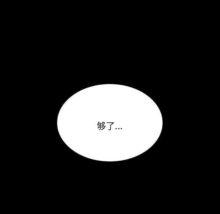 《15分钟(全年龄版)》24 第31页