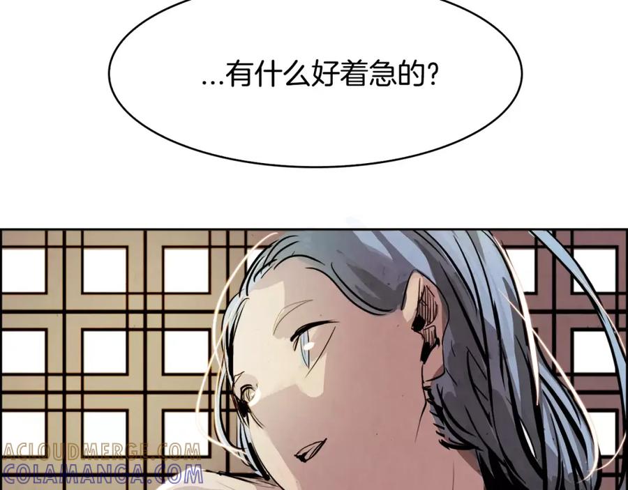 《双月》第23话 悠闲 第117页
