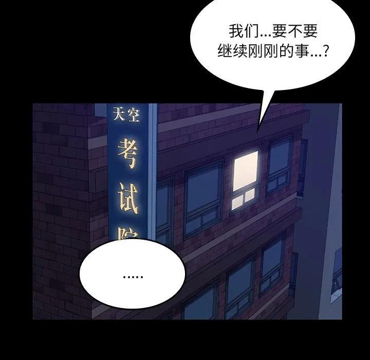 《15分钟(全年龄版)》24 第47页