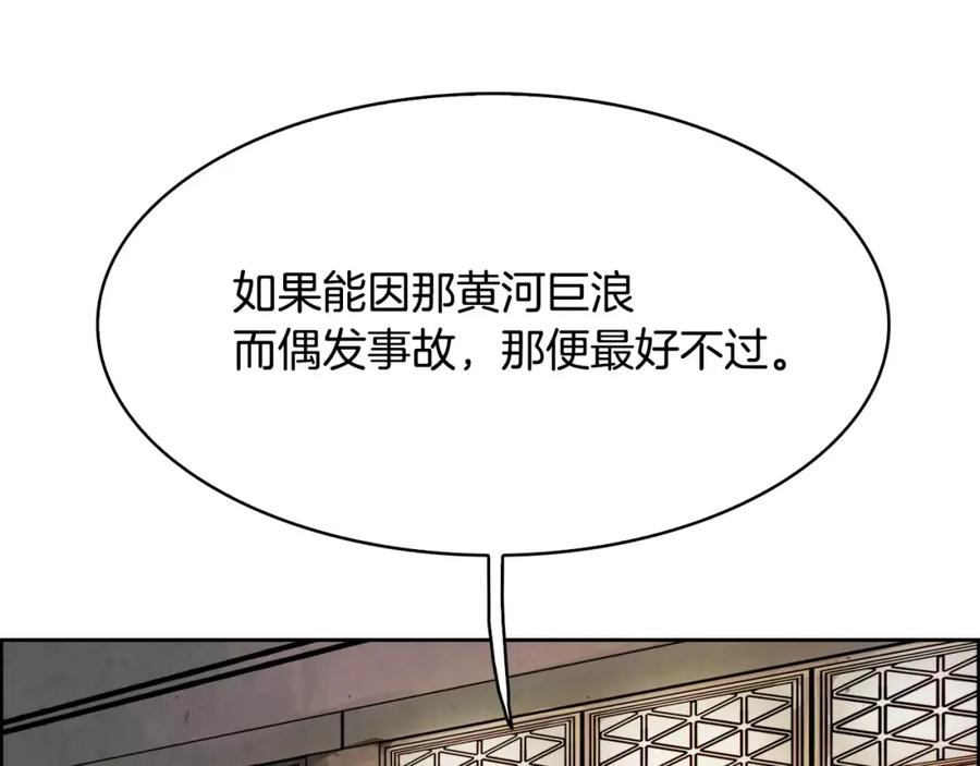 《双月》第23话 悠闲 第55页