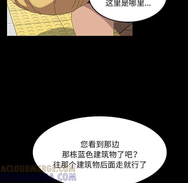 《15分钟(全年龄版)》24 第69页