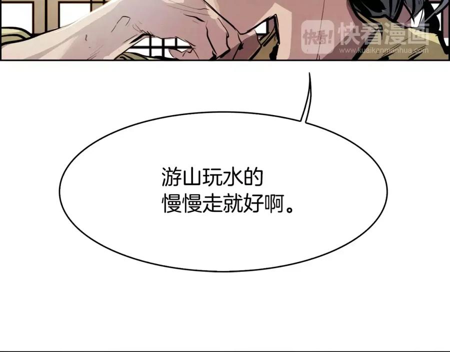 《双月》第23话 悠闲 第118页
