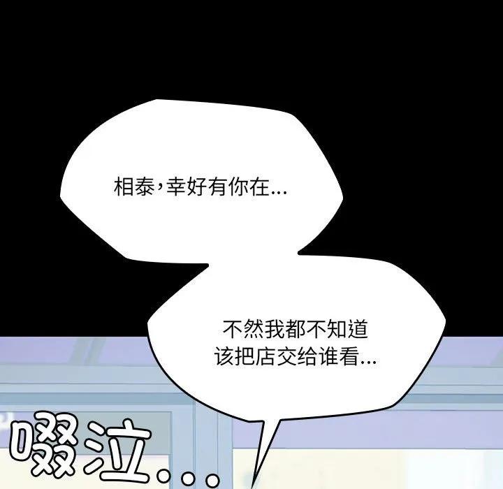《15分钟(全年龄版)》24 第96页