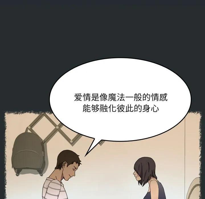 《15分钟(全年龄版)》24 第16页