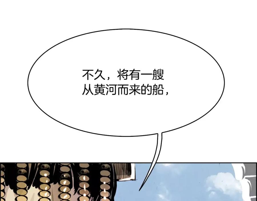 《双月》第23话 悠闲 第46页