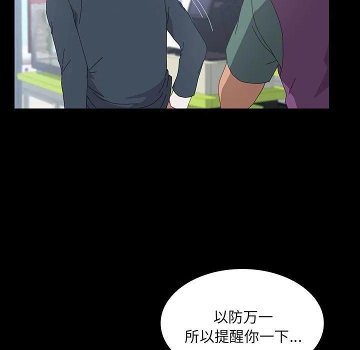 《15分钟(全年龄版)》24 第138页
