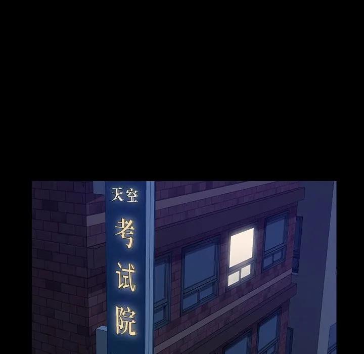 《15分钟(全年龄版)》24 第48页