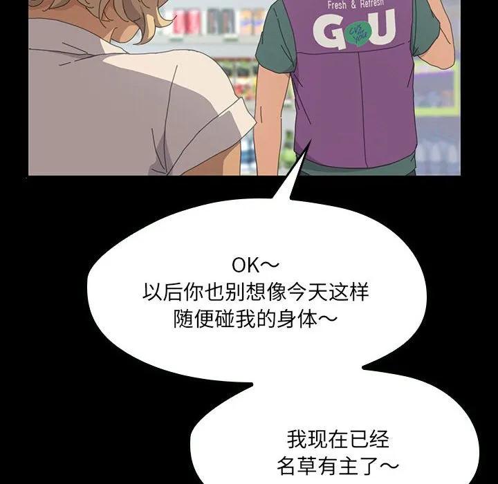 《15分钟(全年龄版)》25 第60页