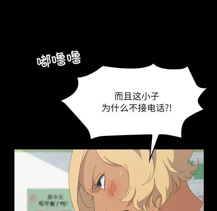 《15分钟(全年龄版)》25 第132页