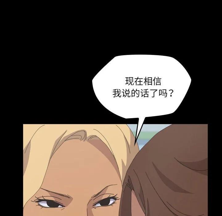 《15分钟(全年龄版)》25 第90页
