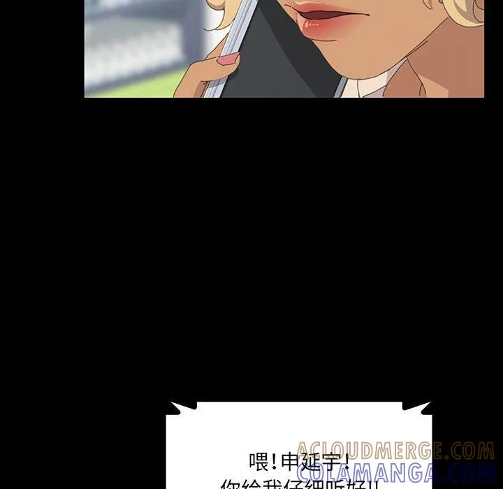 《15分钟(全年龄版)》25 第141页