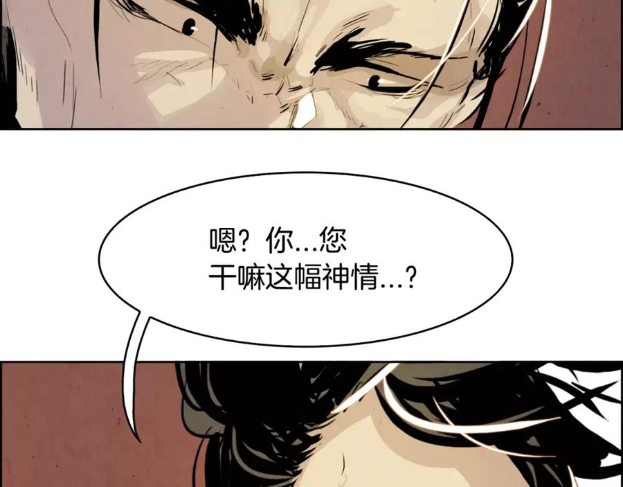 《双月》第24话 停留 第83页
