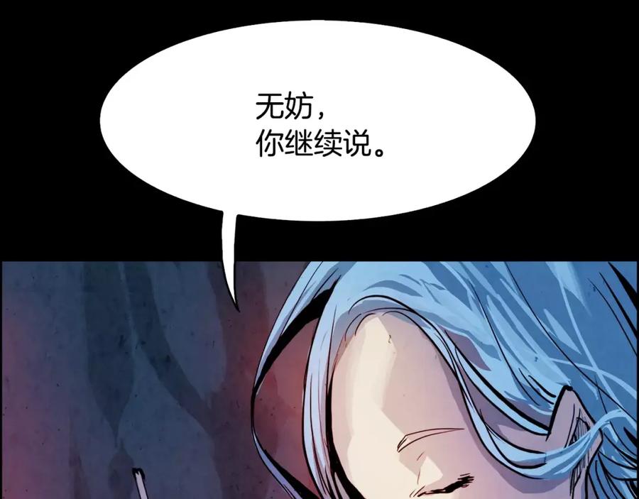 《双月》第24话 停留 第140页