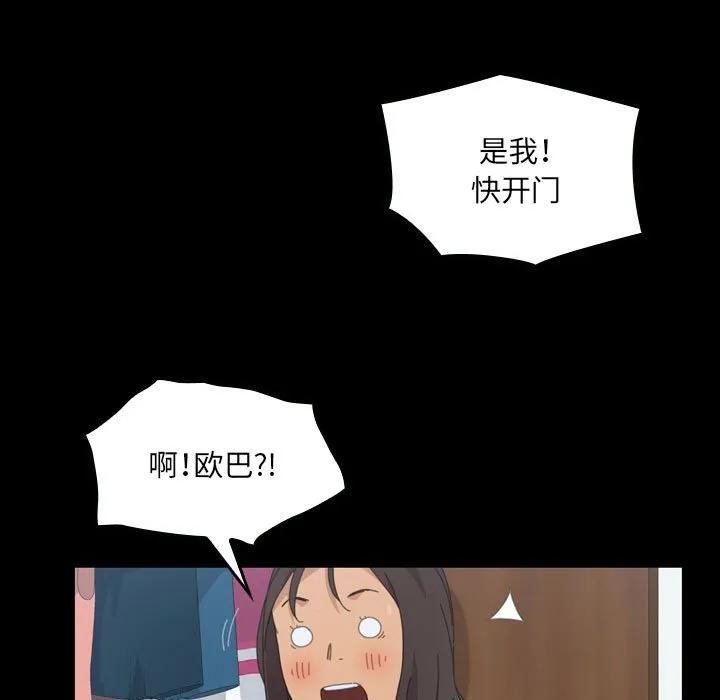 《15分钟(全年龄版)》25 第107页