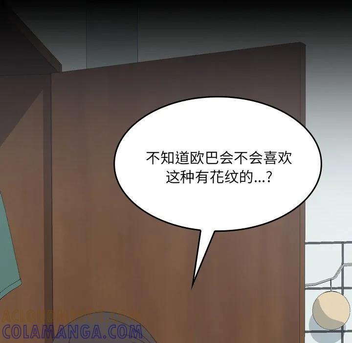 《15分钟(全年龄版)》25 第101页