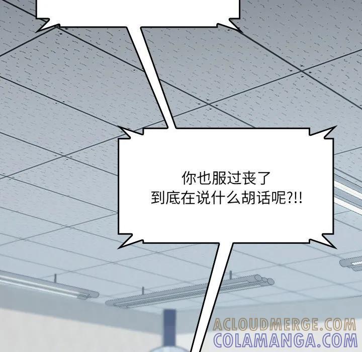 《15分钟(全年龄版)》25 第85页