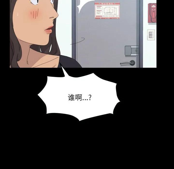《15分钟(全年龄版)》25 第106页