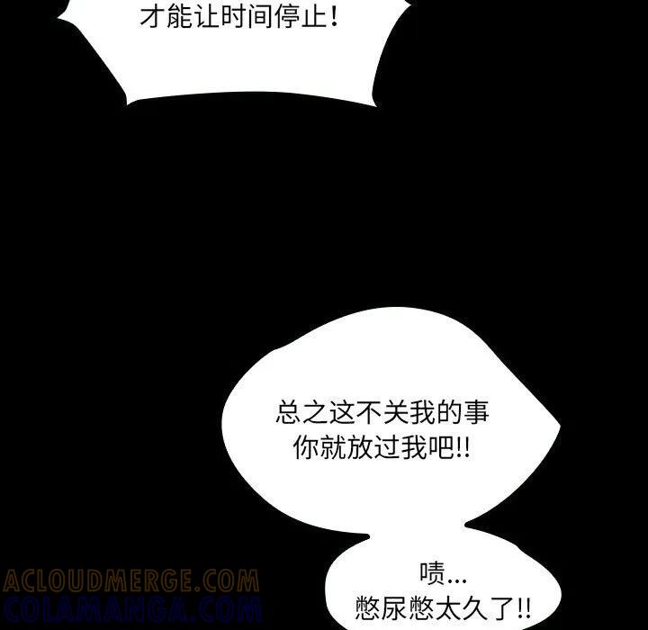 《15分钟(全年龄版)》25 第57页