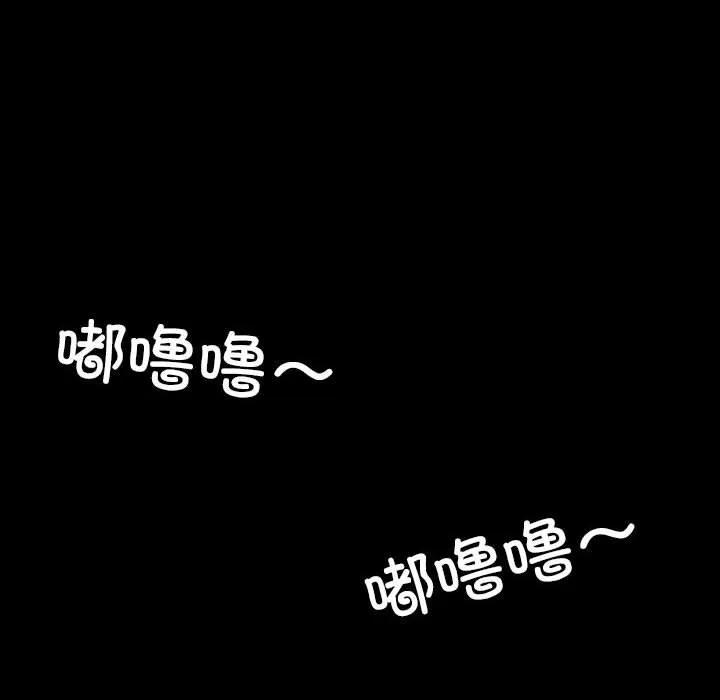 《15分钟(全年龄版)》25 第78页