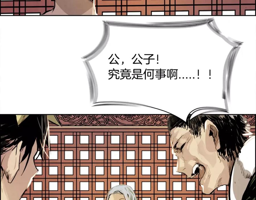 《双月》第24话 停留 第74页