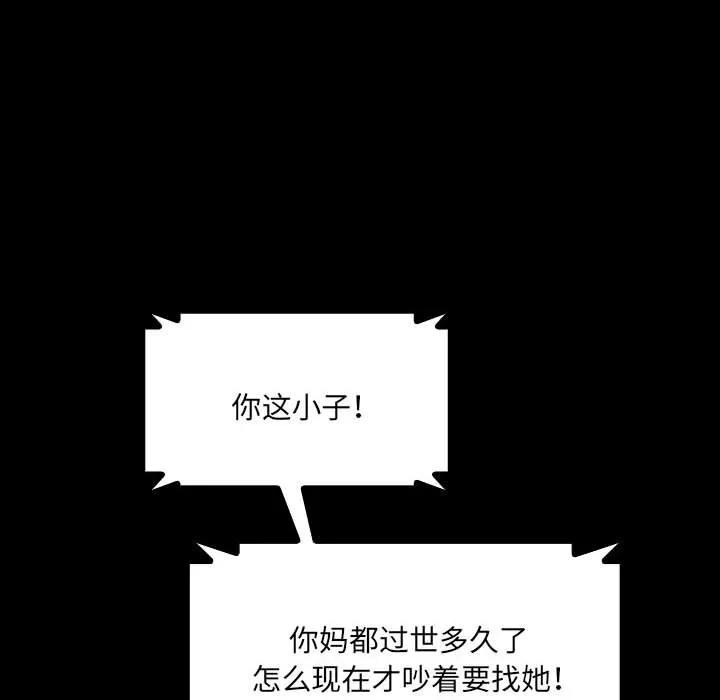 《15分钟(全年龄版)》25 第82页