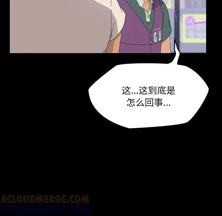 《15分钟(全年龄版)》25 第93页