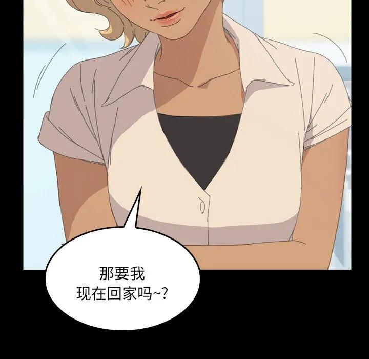 《15分钟(全年龄版)》25 第38页