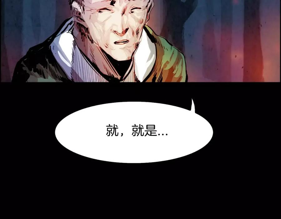 《双月》第24话 停留 第144页