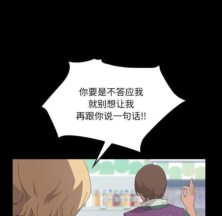《15分钟(全年龄版)》25 第59页