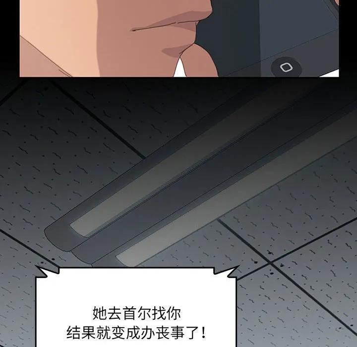 《15分钟(全年龄版)》25 第84页